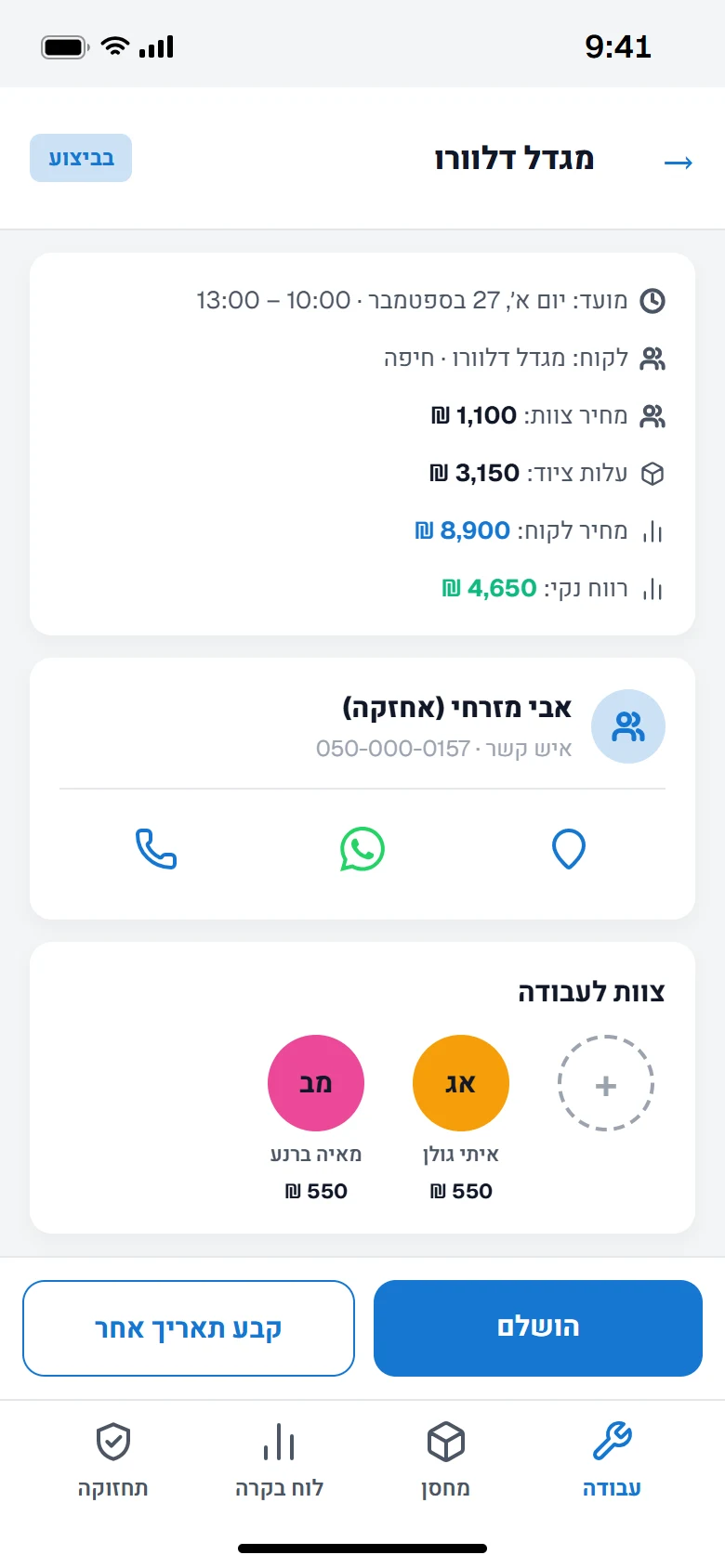 פרטי עבודה ב-Fieldix עם הלקוח, לוח הזמנים וההכנסות, העלויות והרווח של העבודה, עם נתוני דוגמה